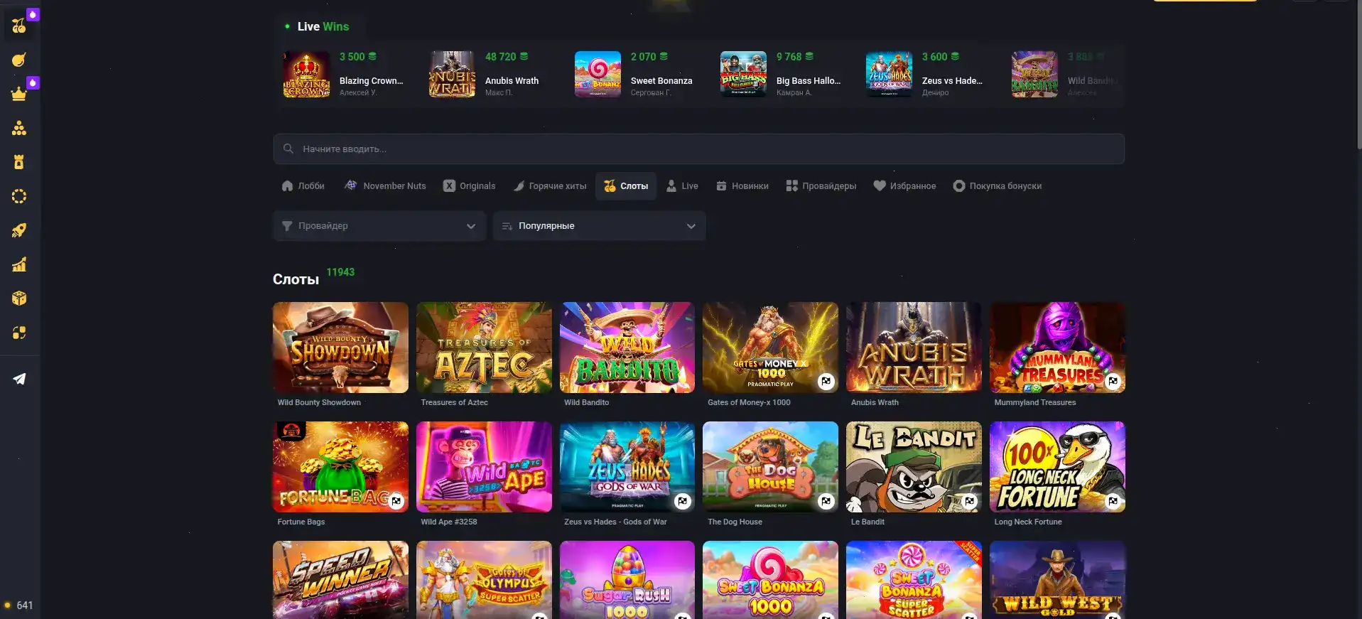 Лицензия и безопасность Paradise casino