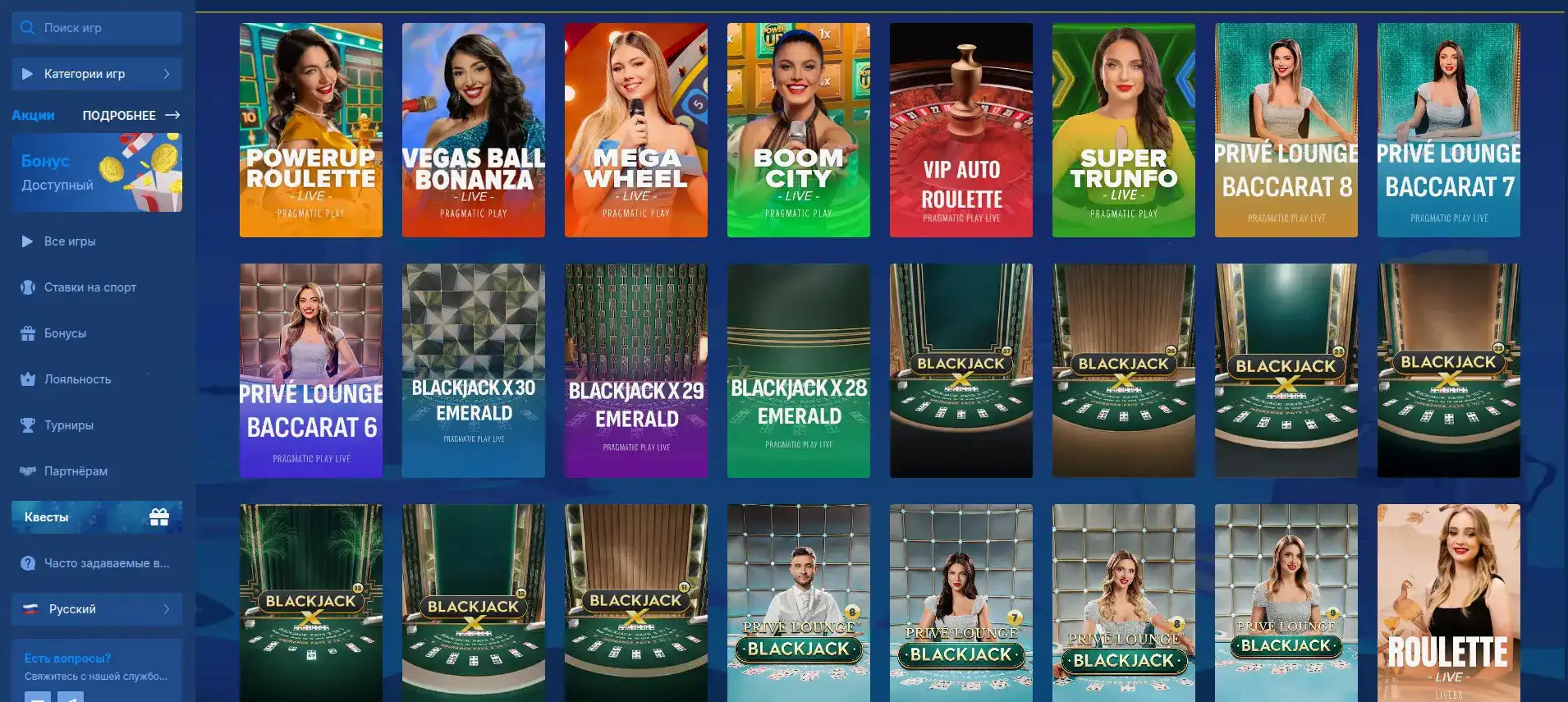 Мобильное приложение Парадайз казино